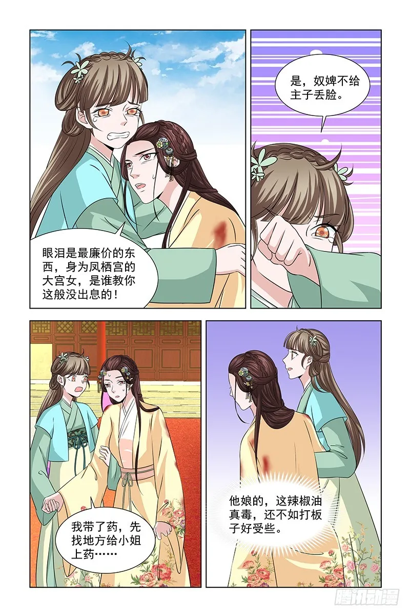 048 鞭子被动了手脚 第10页