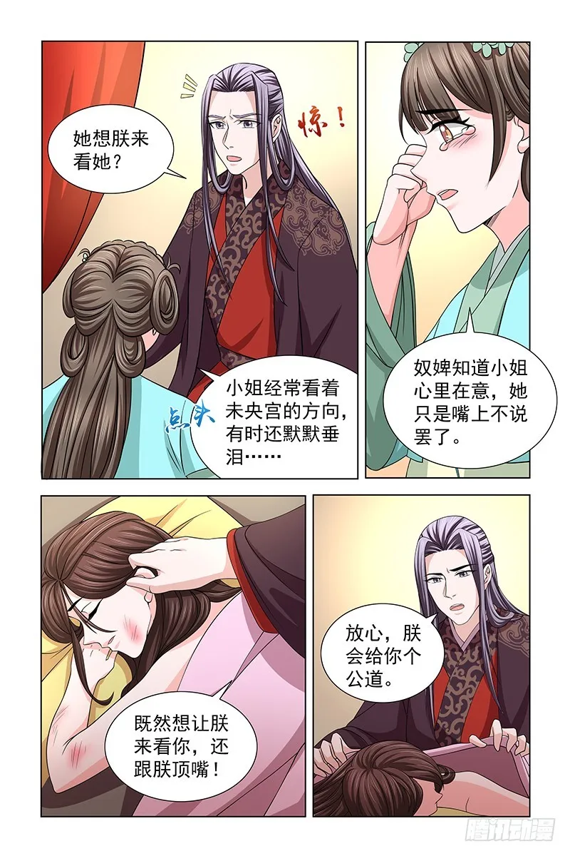 040 苦肉计 第11页
