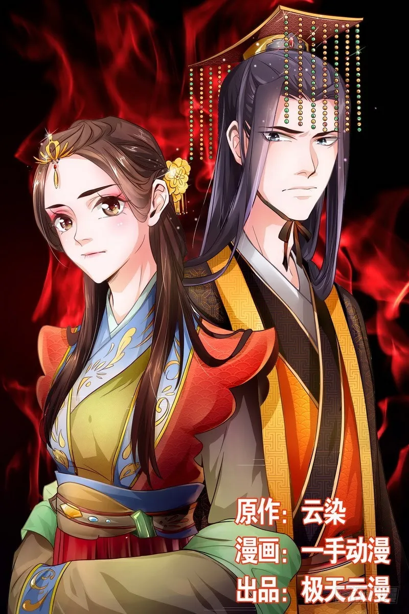 34 东窗事发 第1页