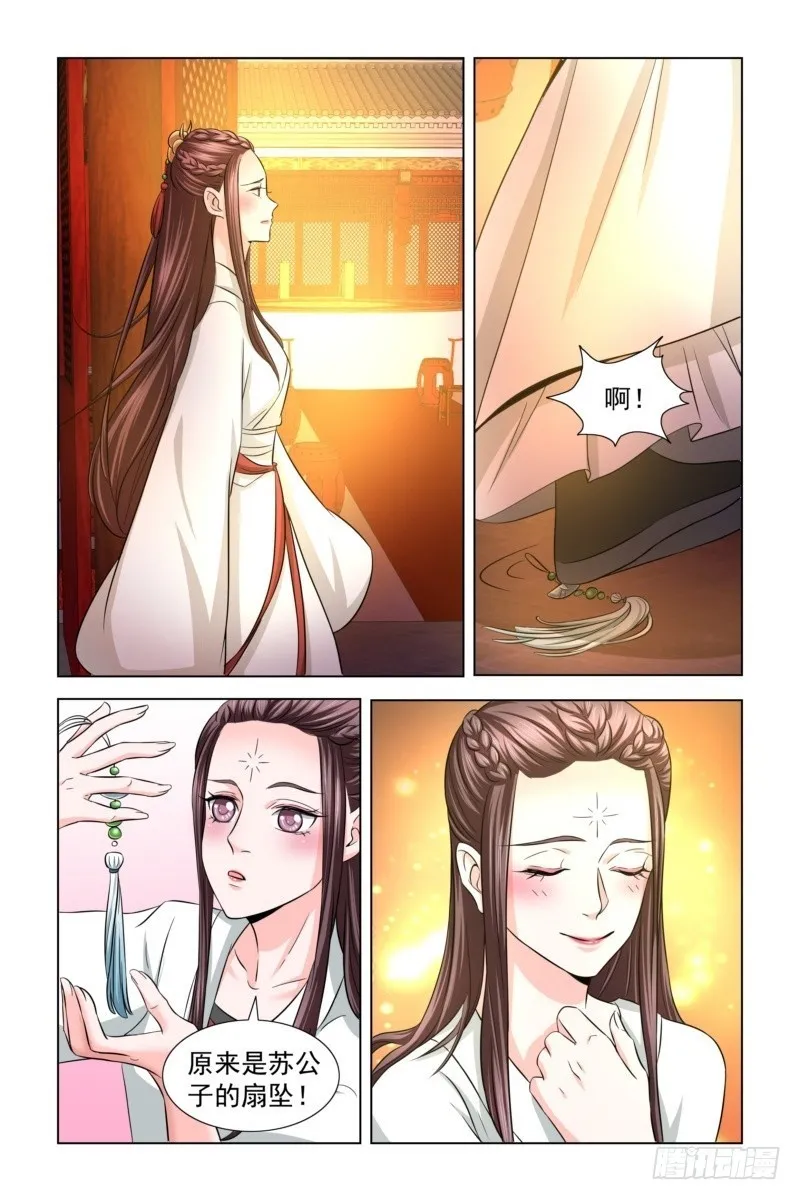16 皇后去哪儿了？ 第5页