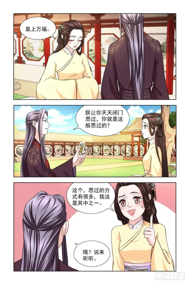 08思过方式有很多 第6页