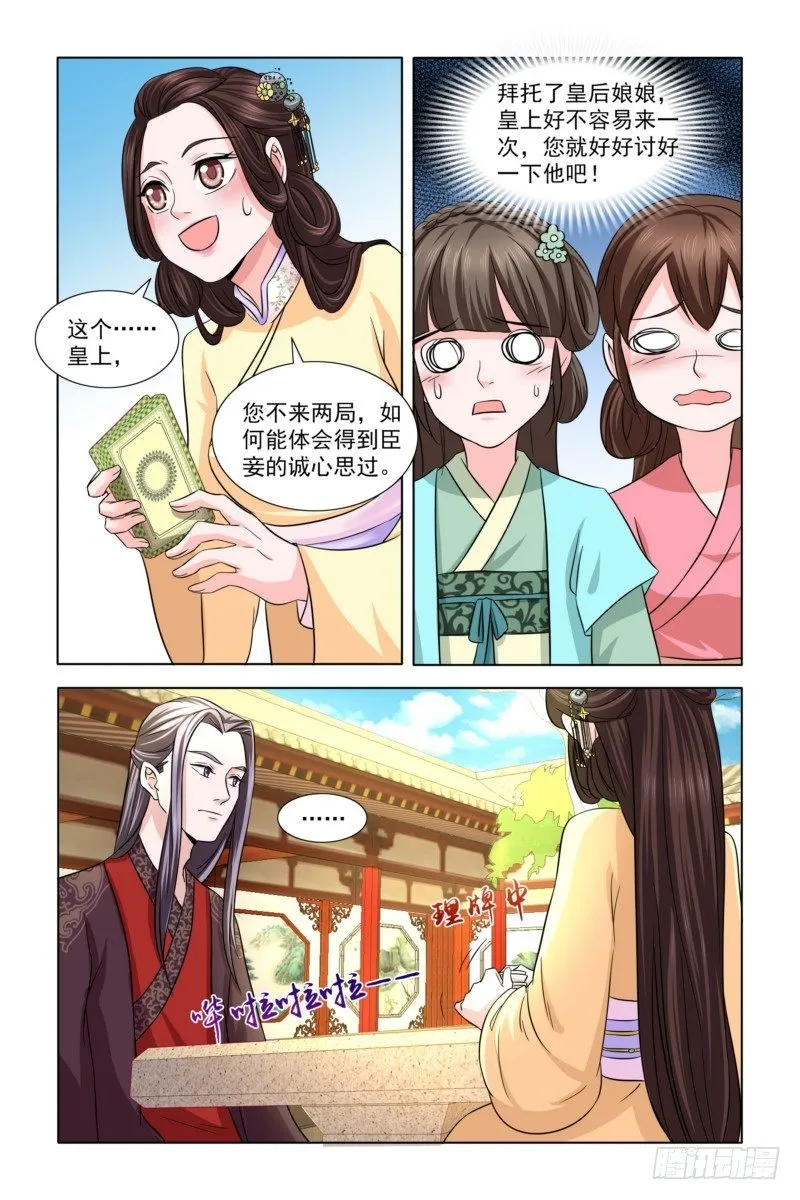 08思过方式有很多 第7页