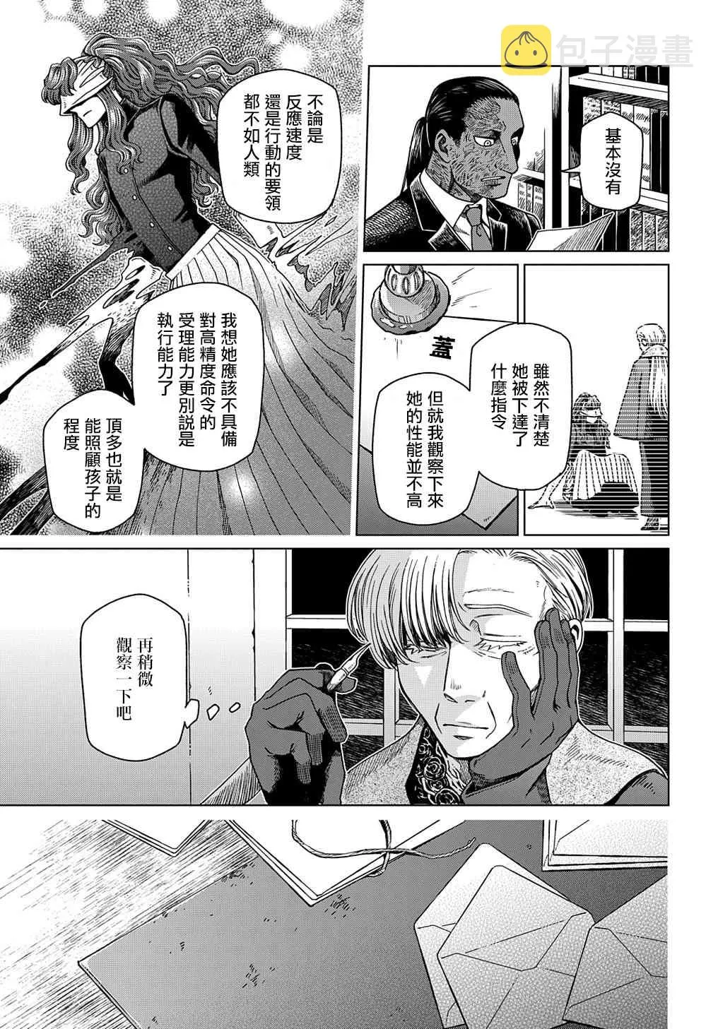 第73话 第3页
