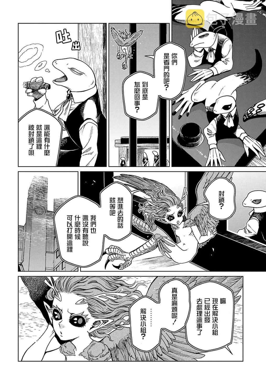 第73话 第6页