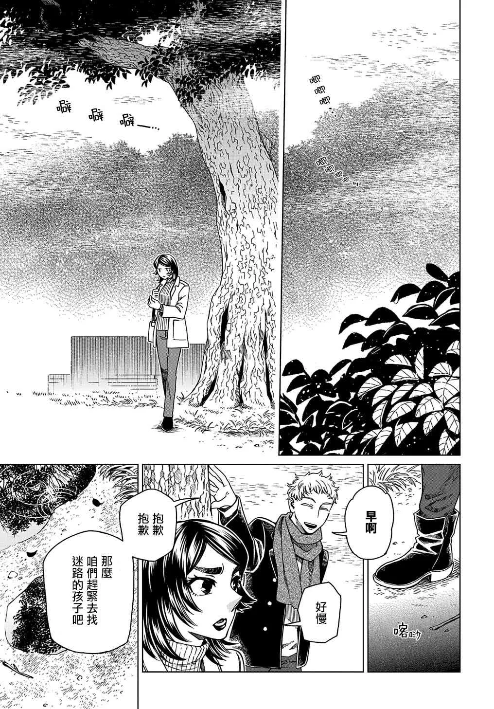 第73话 第7页