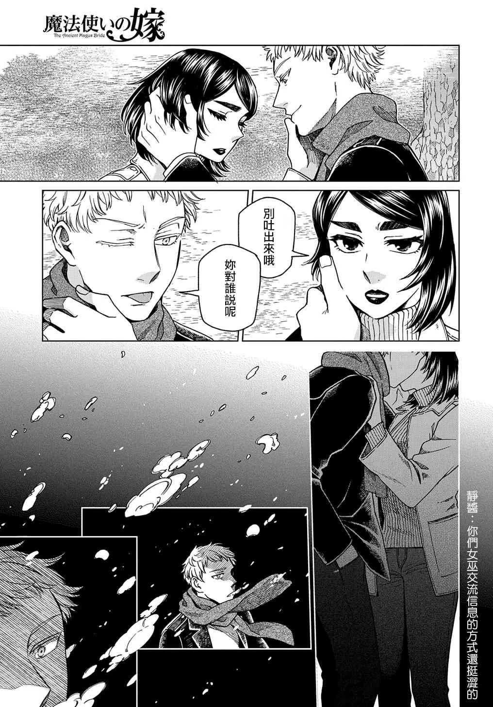 第73话 第9页