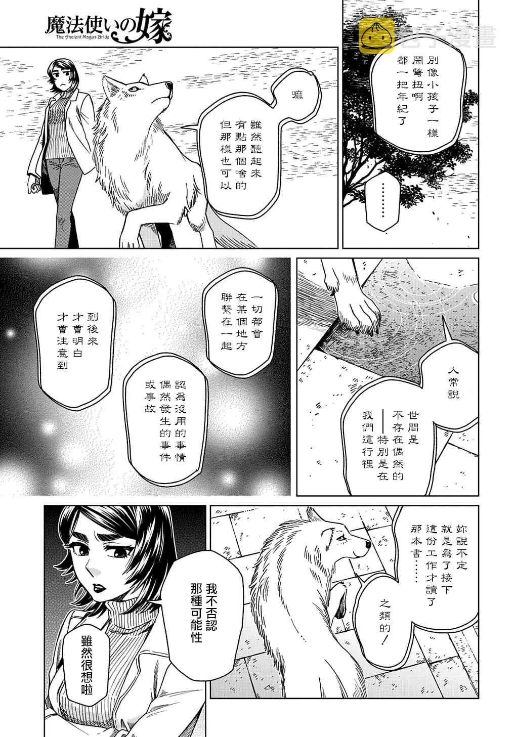 第73话 第13页