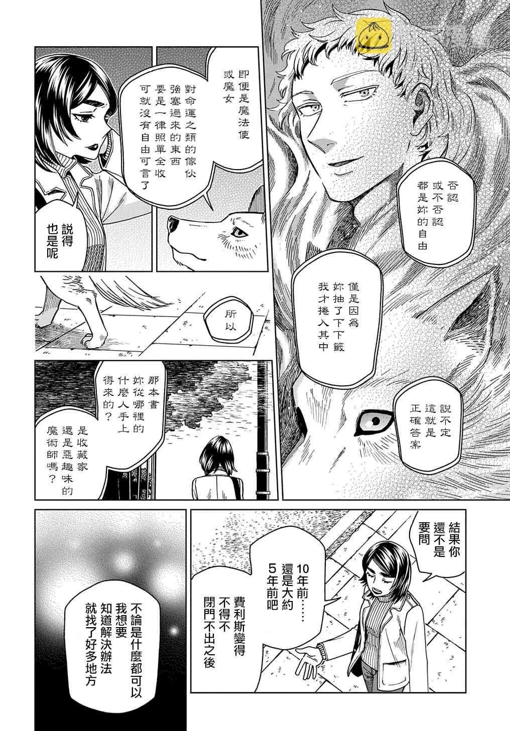 第73话 第14页