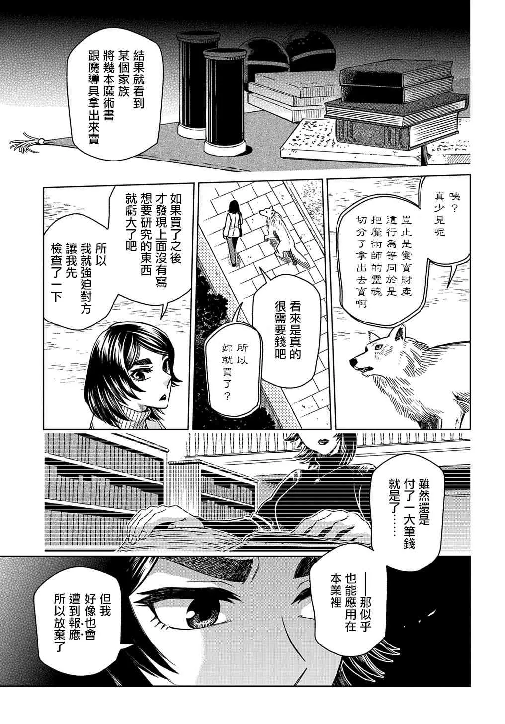 第73话 第15页