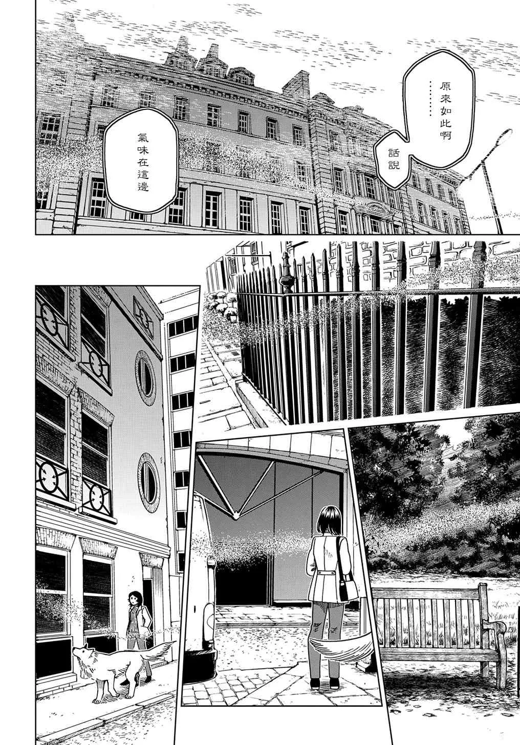 第73话 第16页