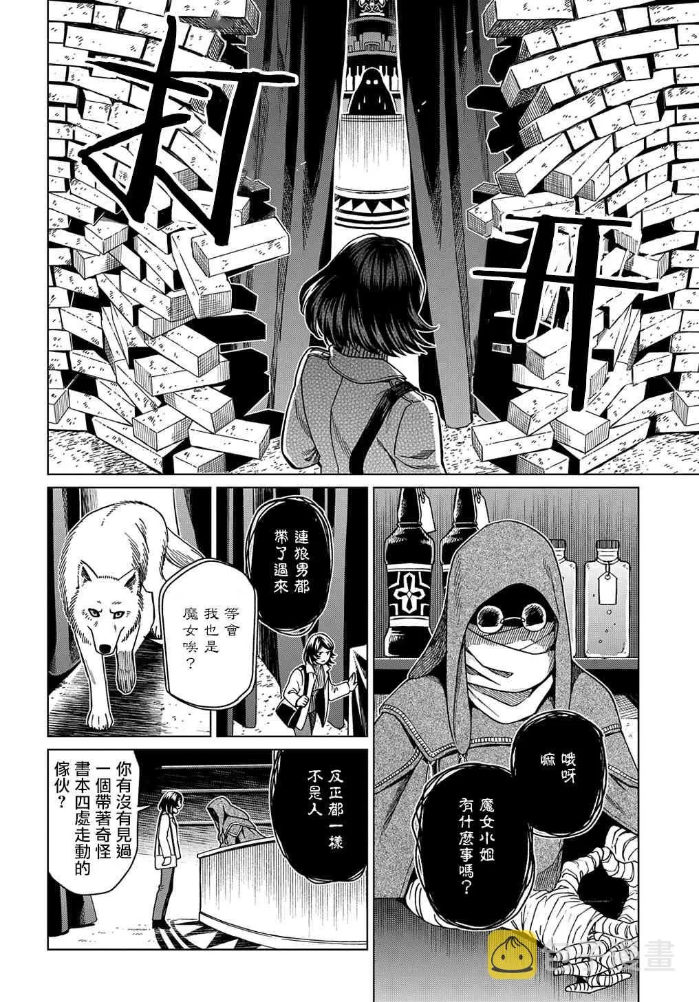第73话 第18页