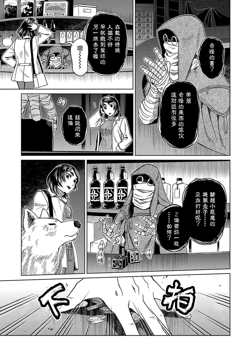 第73话 第19页