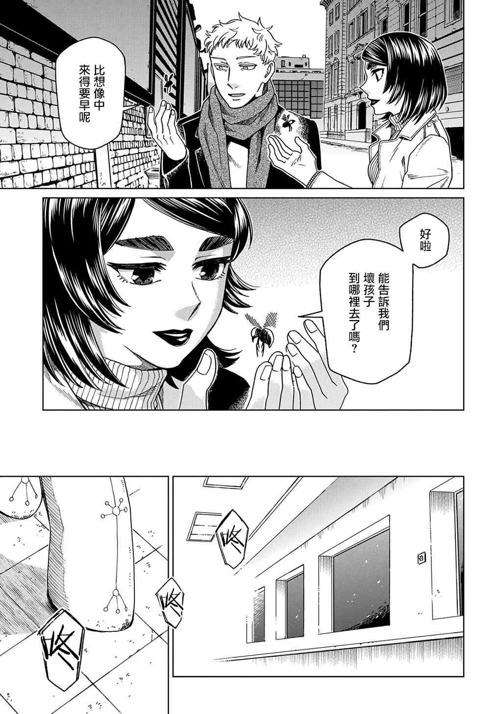 第73话 第25页