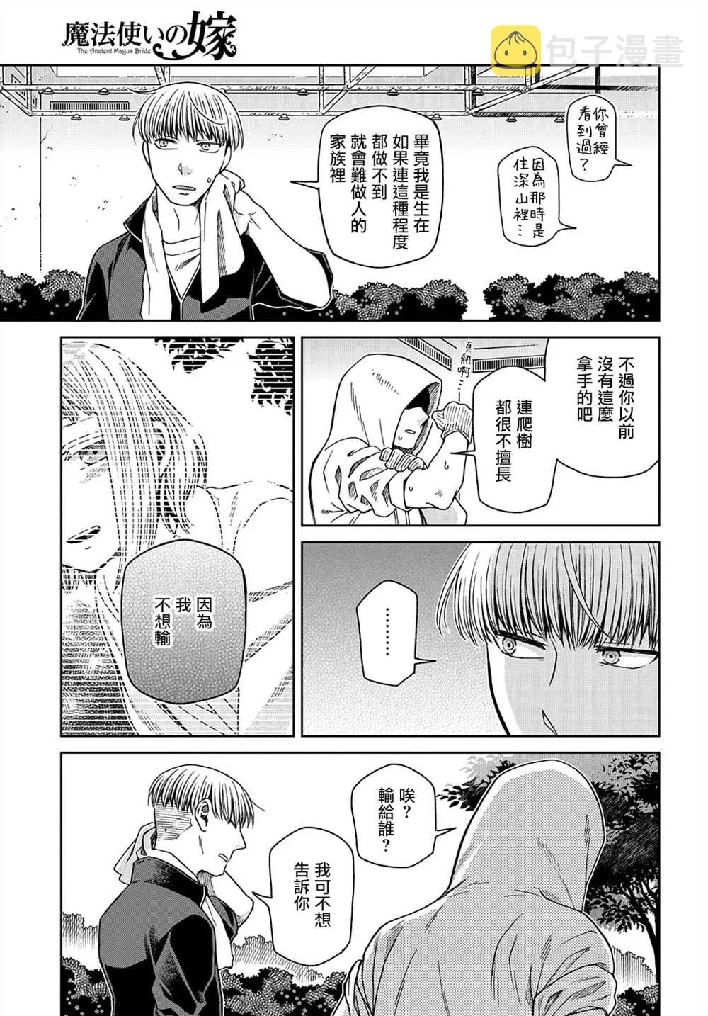 第72话 第4页