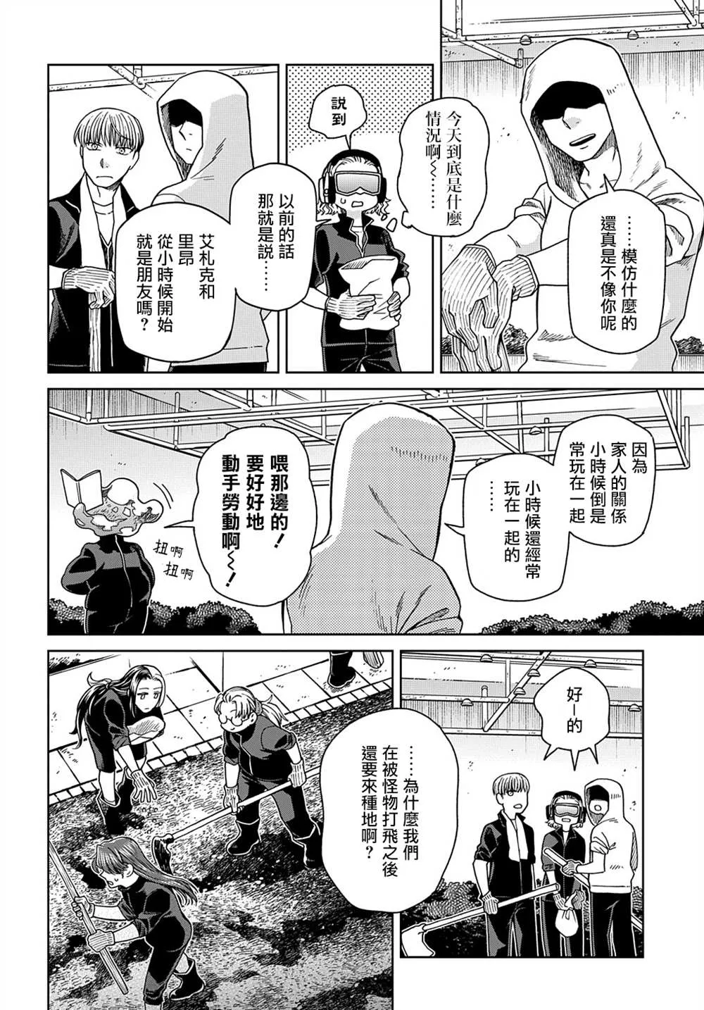 第72话 第5页