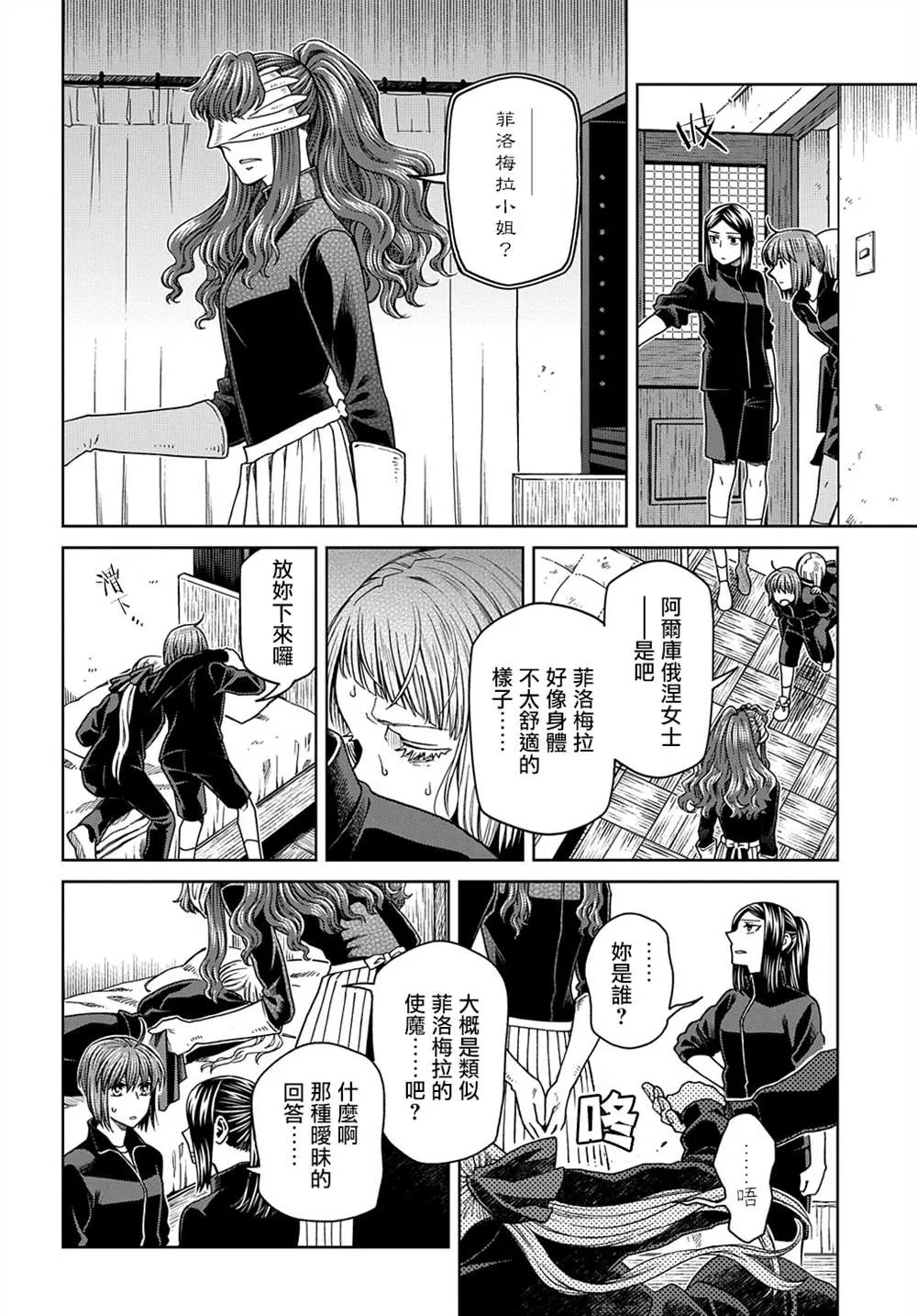 第72话 第7页