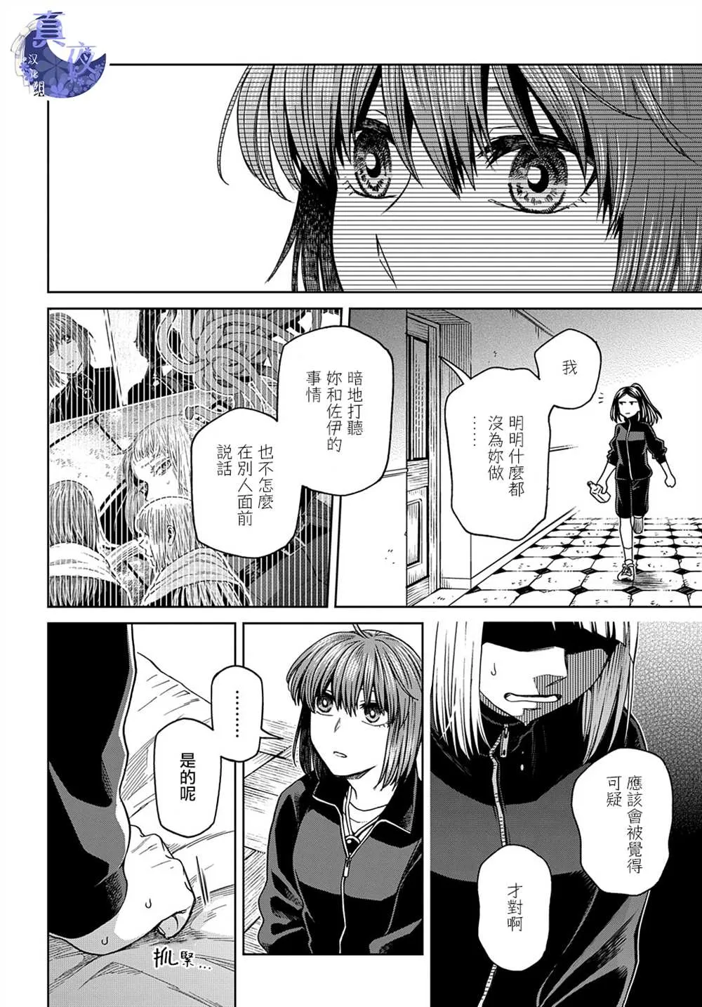第72话 第11页