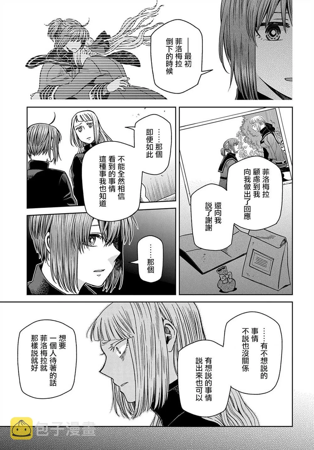 第72话 第12页