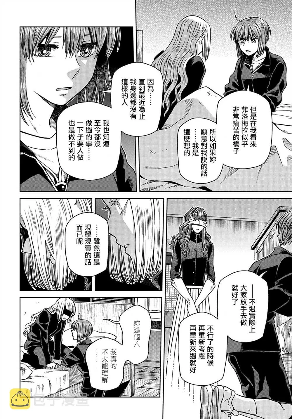 第72话 第13页