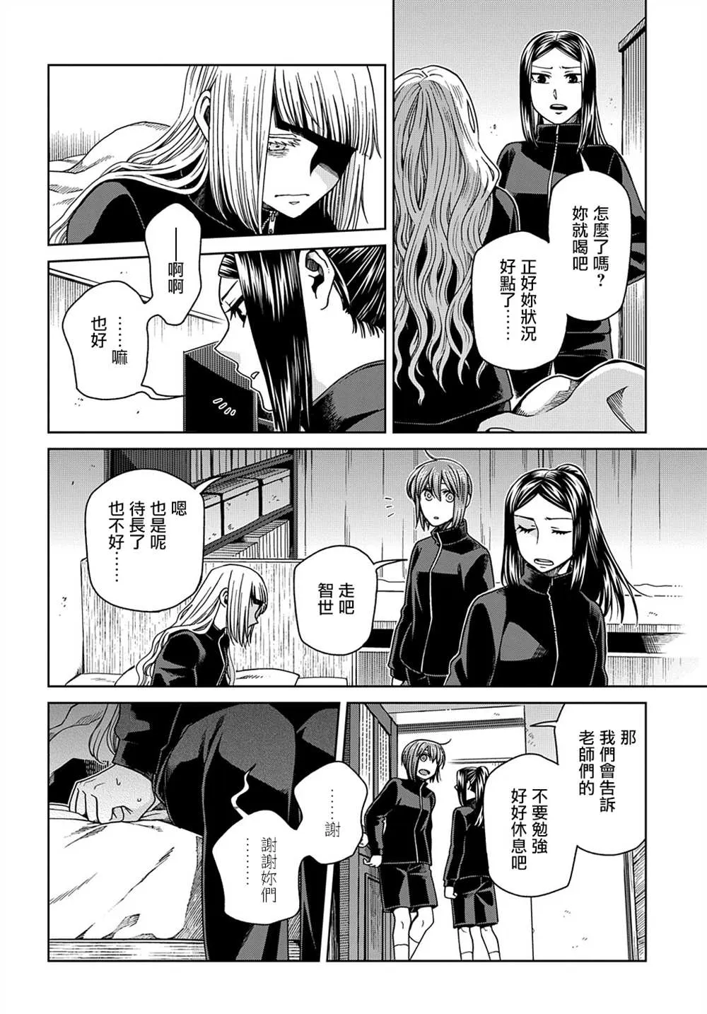 第72话 第15页