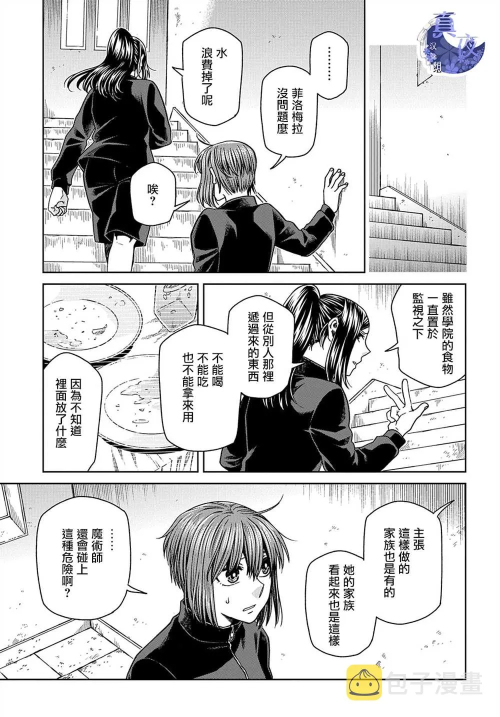 第72话 第16页