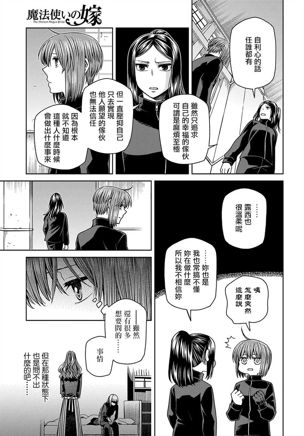 第72话 第18页