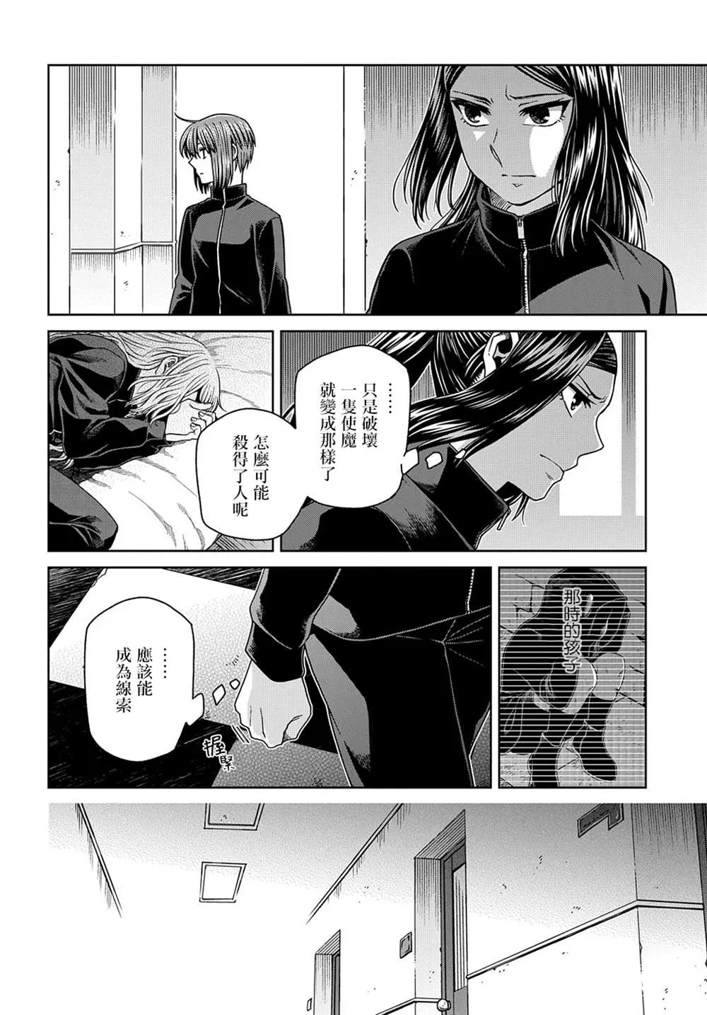 第72话 第19页