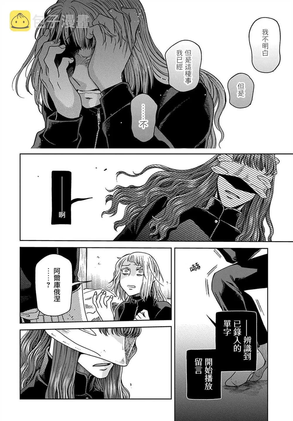 第72话 第23页