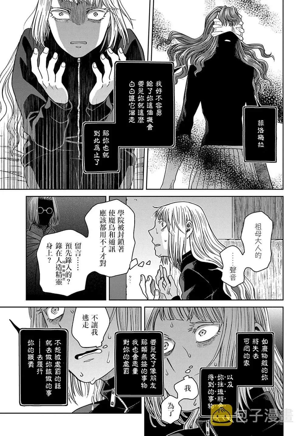 第72话 第24页