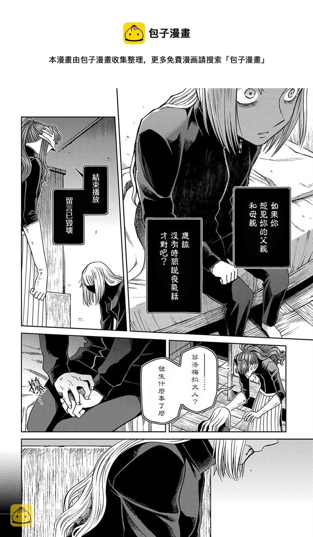 第72话 第25页