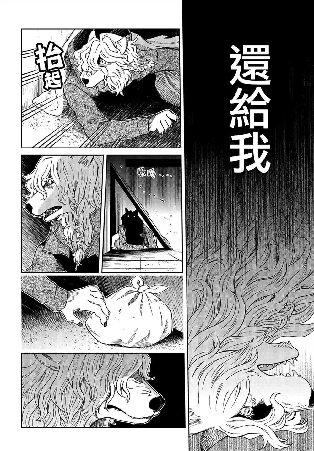 第72话 第29页