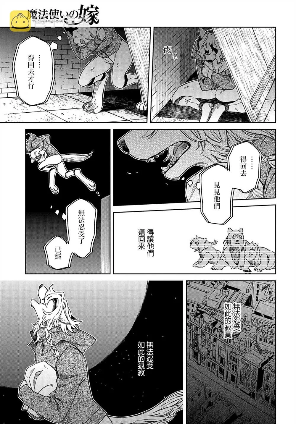 第72话 第30页