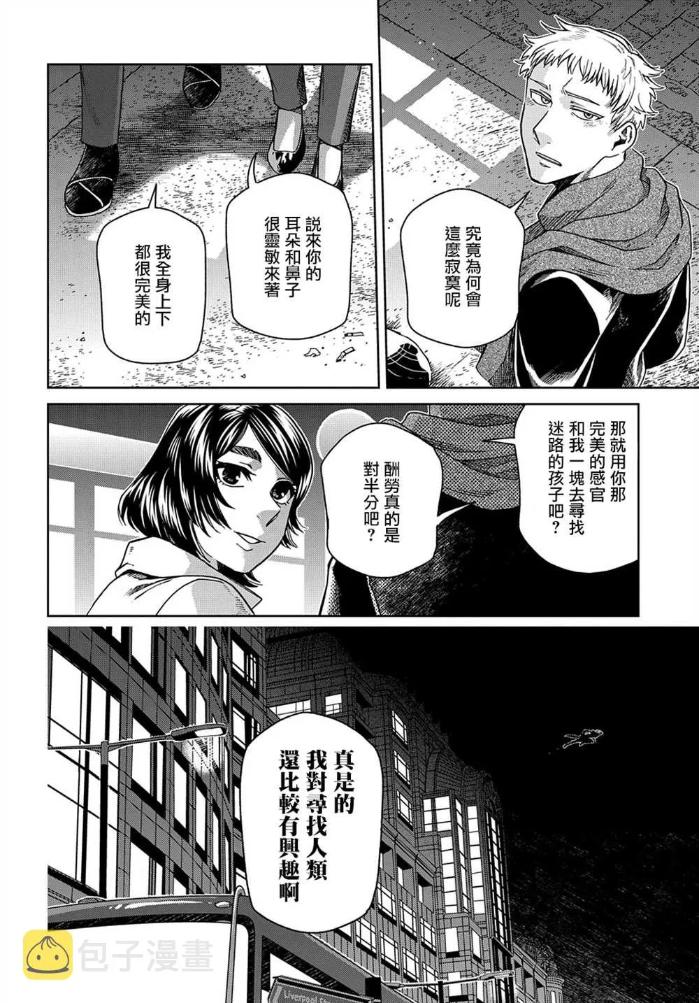第72话 第32页