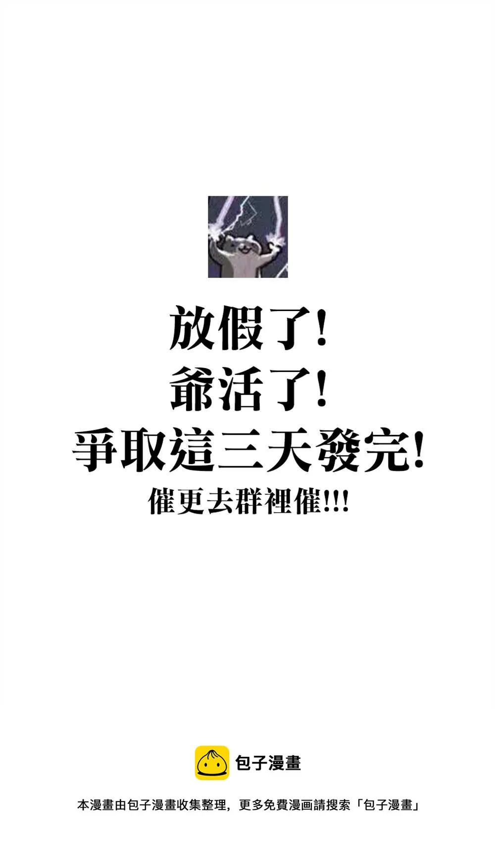 第72话 第35页