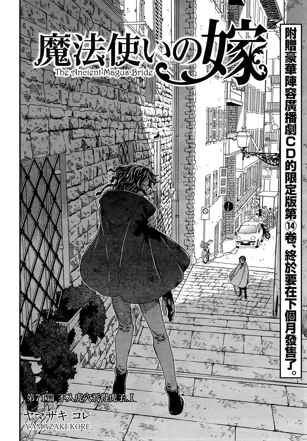 第71话 第2页