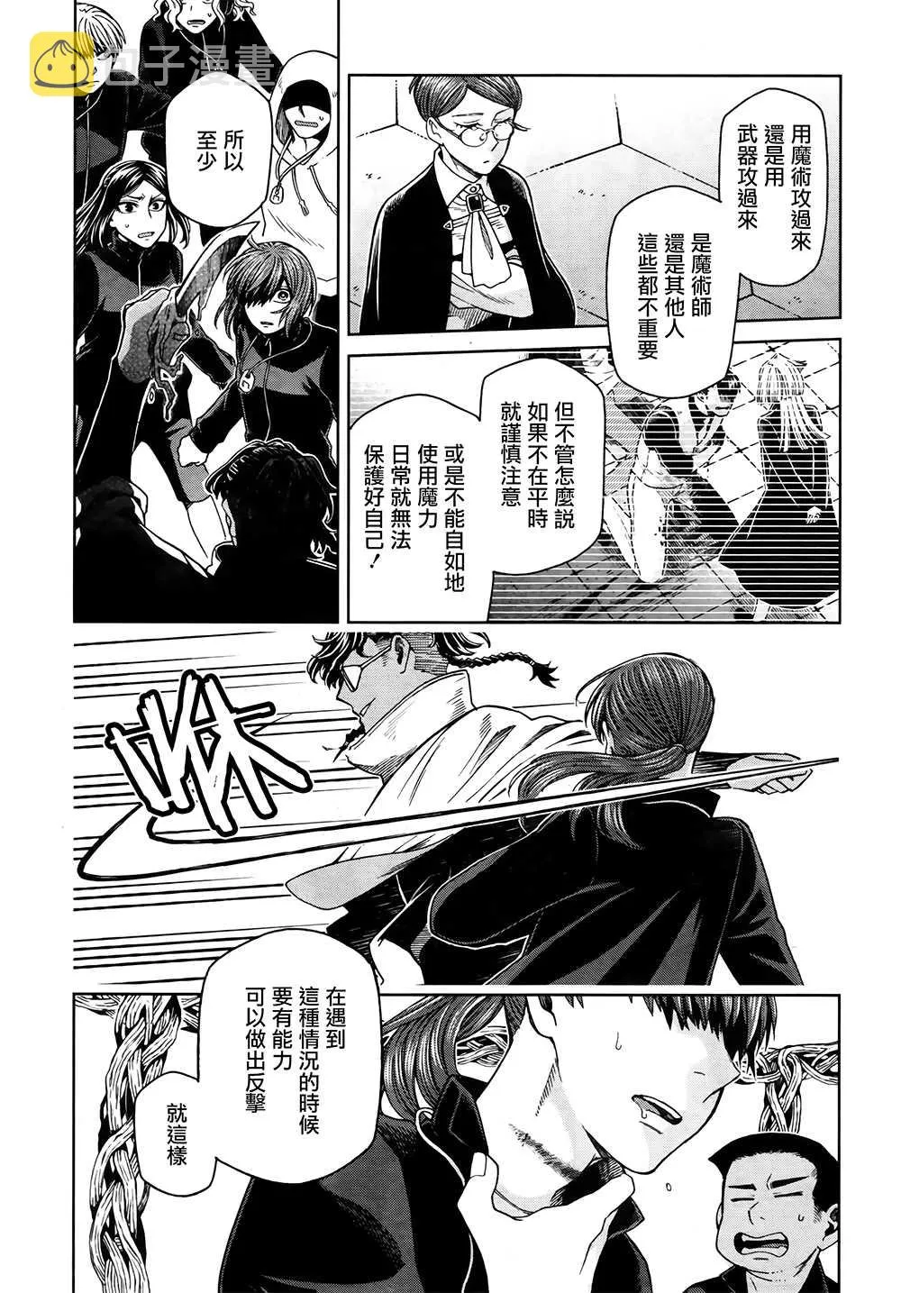 第71话 第5页