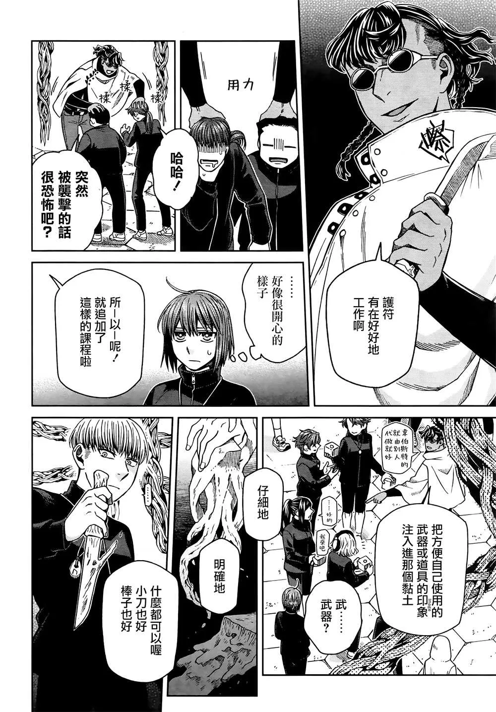 第71话 第6页