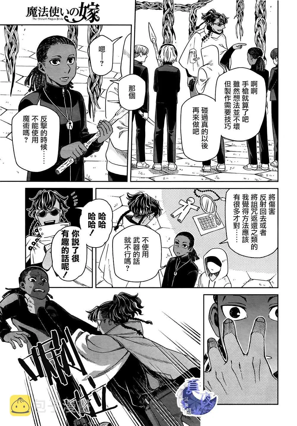 第71话 第7页