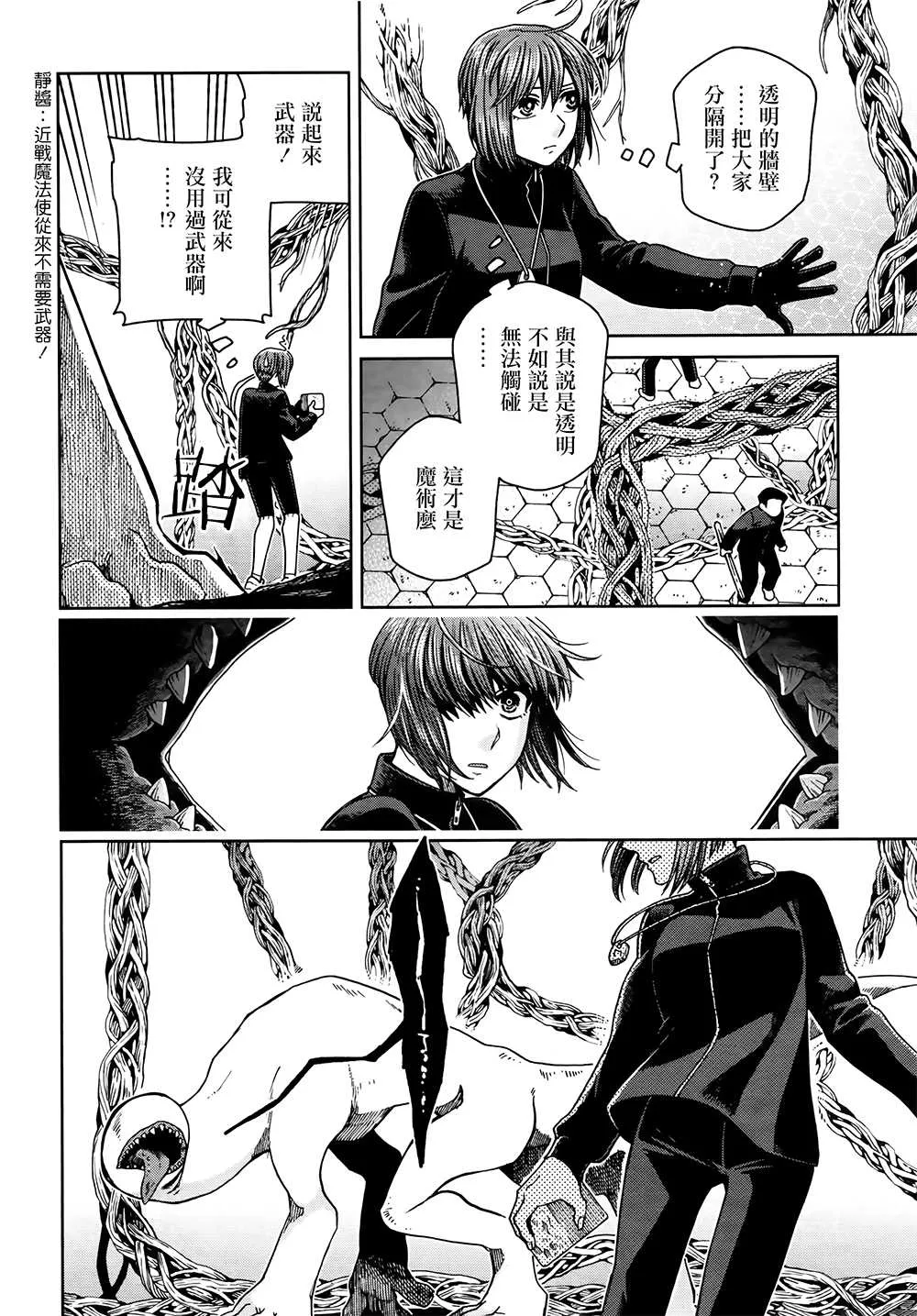 第71话 第10页