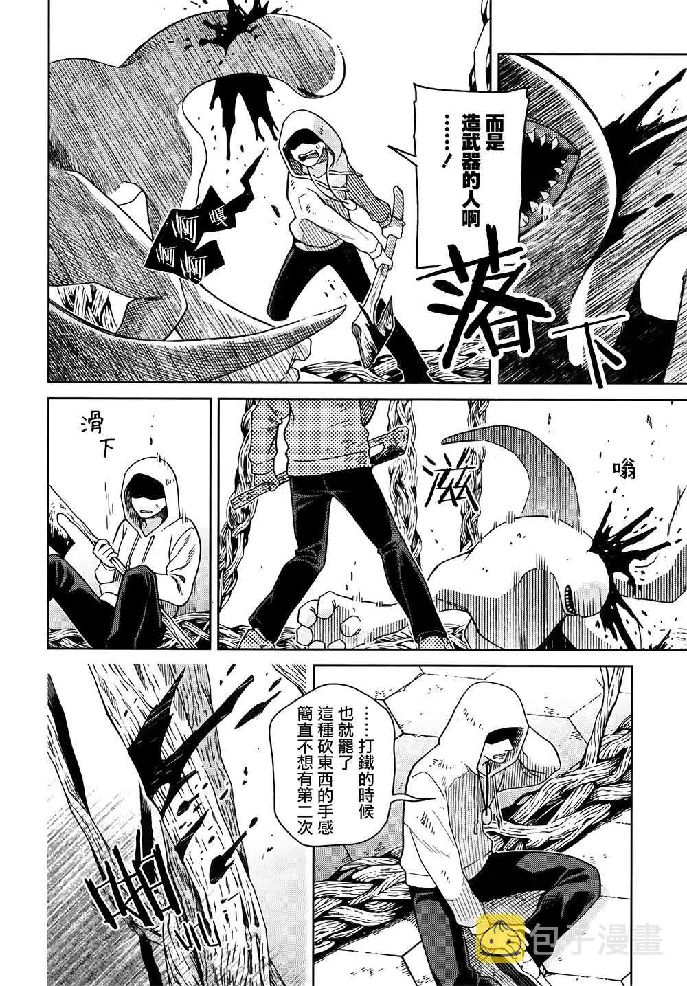 第71话 第16页