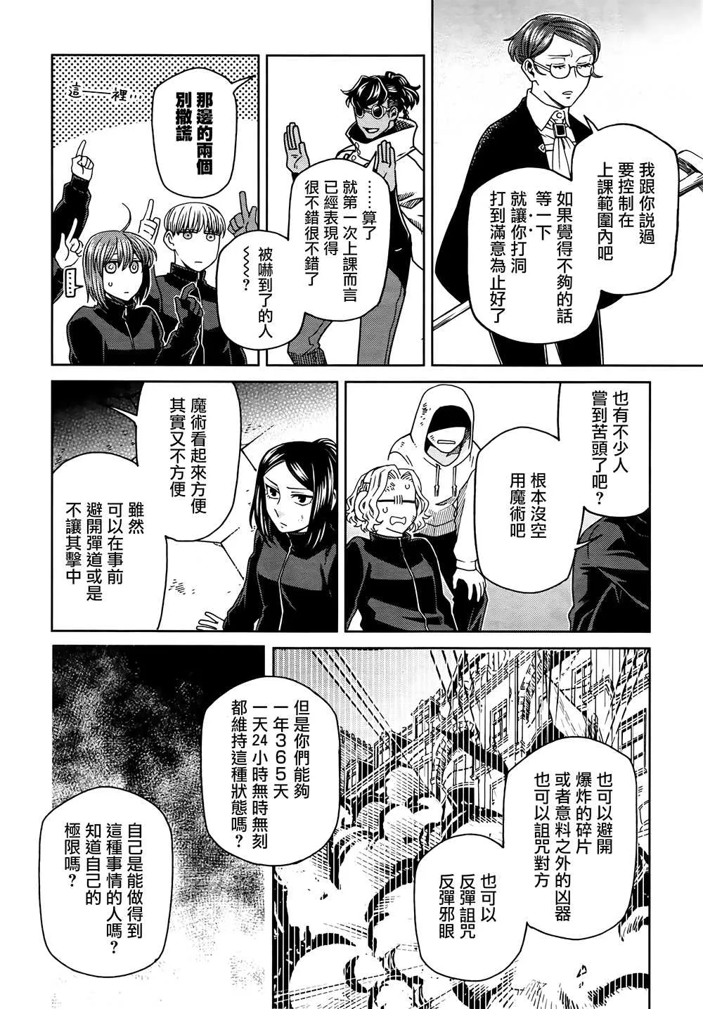 第71话 第26页