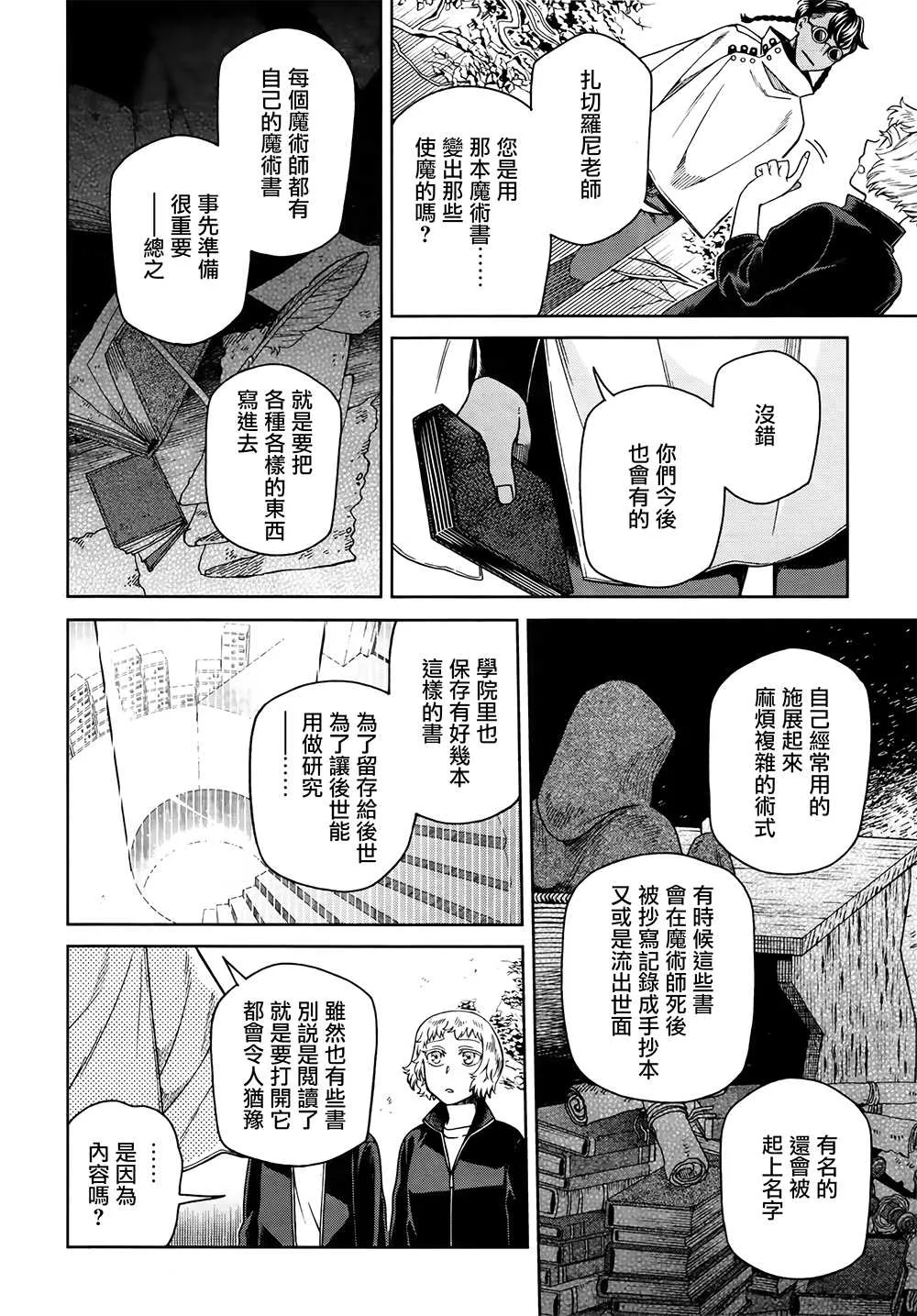 第71话 第28页