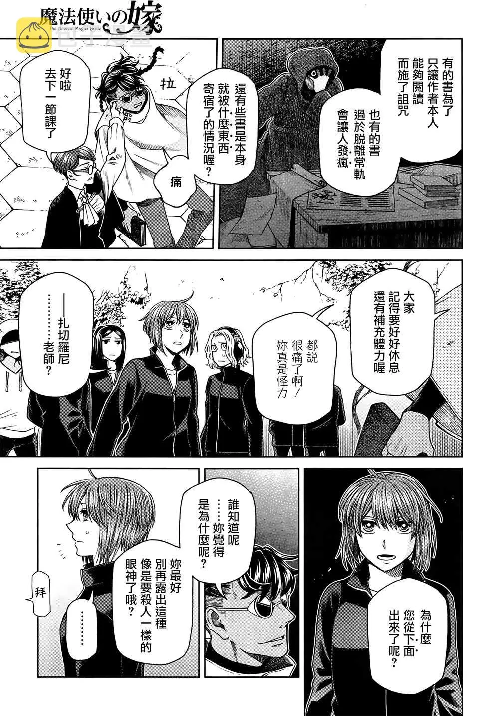 第71话 第29页
