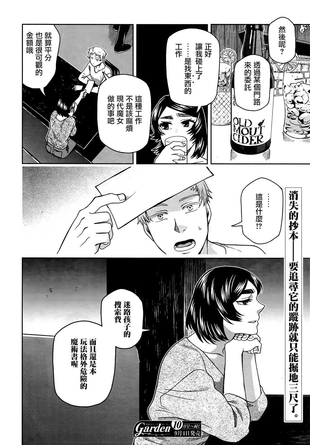 第71话 第34页