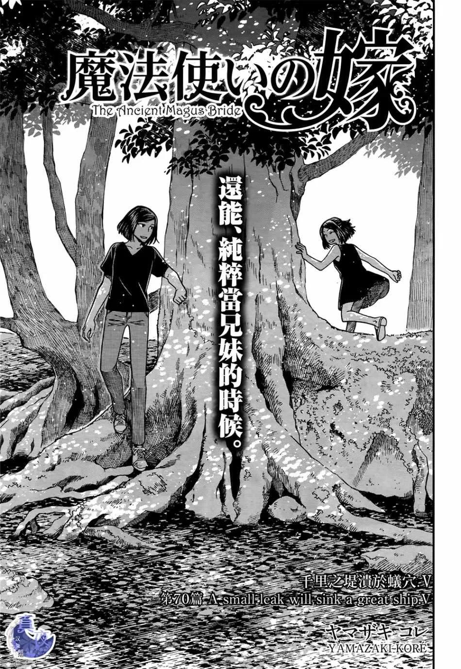 第70话 第1页