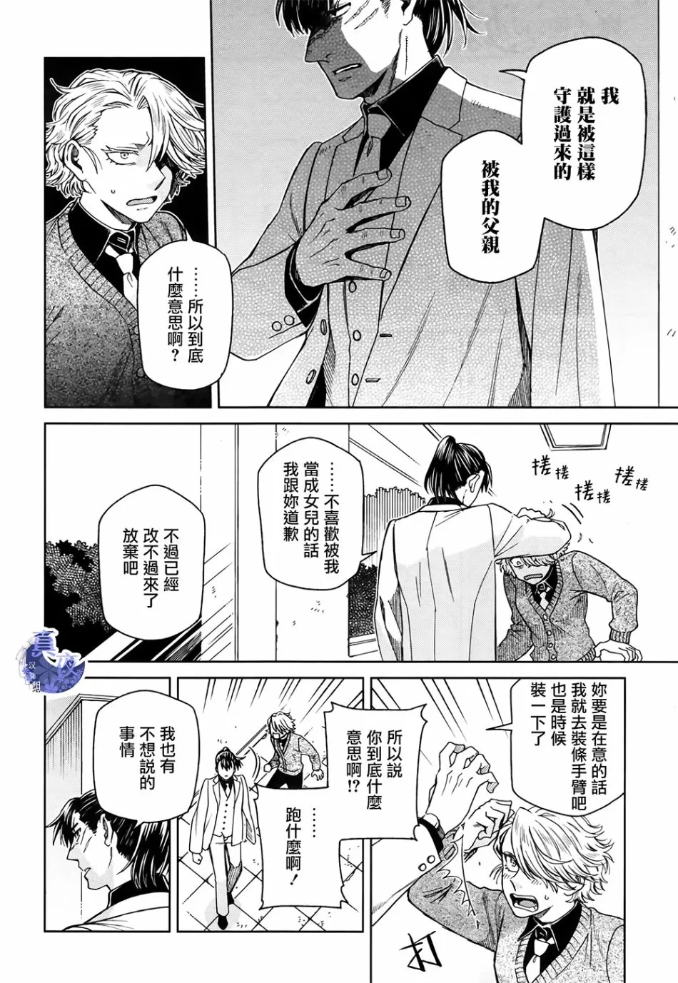第70话 第6页