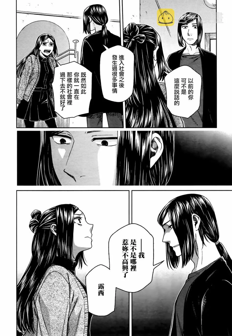 第70话 第12页
