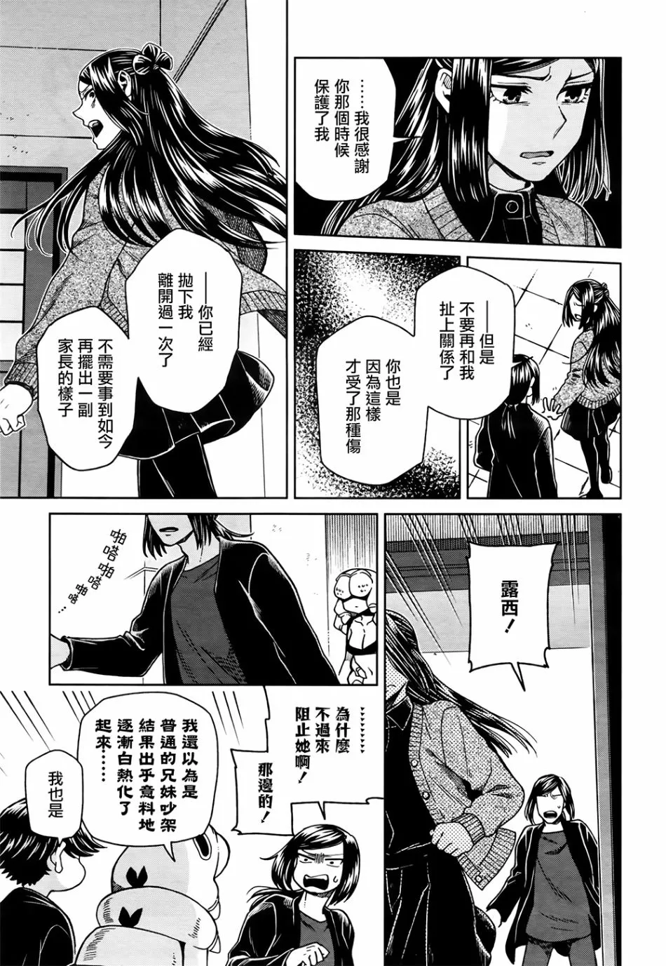 第70话 第13页