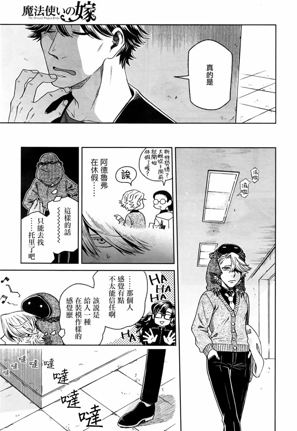 第70话 第15页