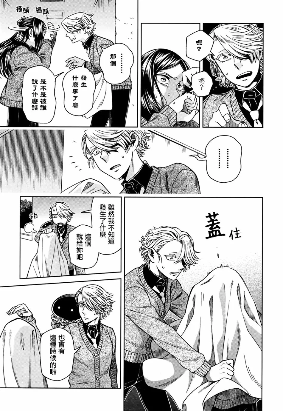 第70话 第17页